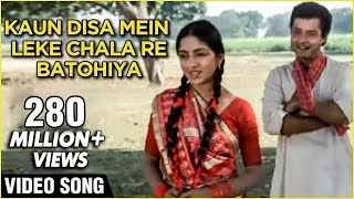 Kaun-Disha-Mein-Leke-Chala-Re-Batohiya-Lyrics-Hemlata